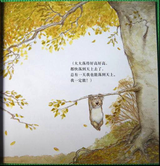 大大行，我也行 (07),绘本,绘本故事,绘本阅读,故事书,童书,图画书,课外阅读
